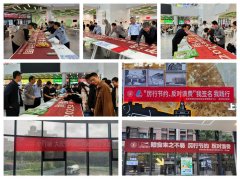 <b><b>立异港分析办理办事核心开展食物平安宣传周系</b></b>