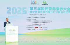 <b>“养分提素养 健康向将来”第三届国平易近养分</b>